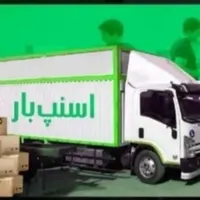 باربری اتوباراسنپ بارالهیه کامرانیه35%تخفیف|خدمات حمل و نقل|تهران, الهیه|دیوار