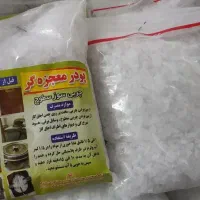 پودر معجزه گر