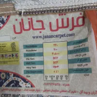 فرش ۶ متری جانان|فرش|تهران, کیانشهر|دیوار