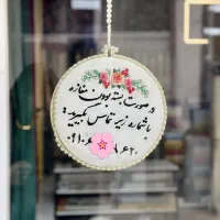 قاب گلدوزی شده با دست