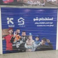 اجاره مغازه ۸ متری در مترو امام حسین