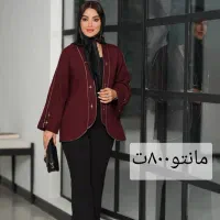 مانتو،شومیز،شلوار|لباس|اهواز, نبوت|دیوار