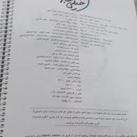 فیزیک جامع خیلی سبز رشته ریاضی|کتاب و مجله آموزشی|بیرجند, |دیوار