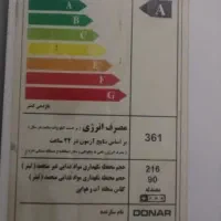 یخچال فریزر دنار