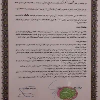 قرارداد زمین