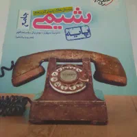 کتاب کنکور|کتاب و مجله آموزشی|تهران, هوانیروز|دیوار