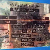 مشعل گازی  ایران رادیاتور سالم|آبگرمکن، پکیج، شوفاژ|قائم‌شهر, |دیوار