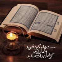 استخاره دعای رحمانی