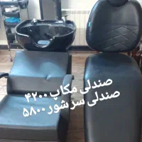 ارایشی مدرن