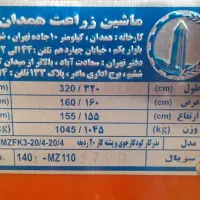جوکار و. پشته ۲۰ ردیفه همدان|ماشین‌آلات صنعتی|اهواز, کارون|دیوار