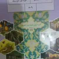 تدریس عربی هفتم،هشتم ونهم در منزل