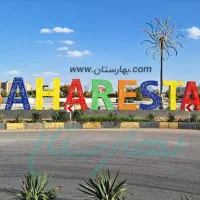 استخدام نیروی کار خانم در بهارستان