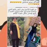 با تکسو به راحتی لاغر شو|آرایشی، بهداشتی، درمانی|کوهنجان, |دیوار