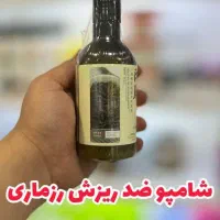 شامپو ریزش مو رزماری
