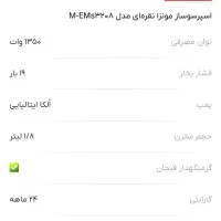 اسپرسوساز monza(مشکی)|سماور، چای‌ساز، قهوه‌ساز|زنجان, |دیوار