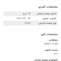 تلویزیون آکبند 65 اینچ سام|تلویزیون و پروژکتور|قم, چهار مردان|دیوار