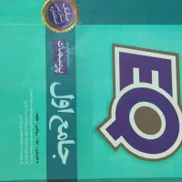 کتاب گاج کلاس اول و آموزش الفبای چیدنی