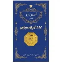 سکه پارسیان