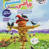 معلم خصوصی تمامی دروس پایه های اول تا ششم|خدمات آموزشی|مراغه, |دیوار