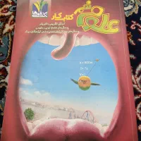 باسلام یک عدد کتاب کارتک رقمی  علوم نهم