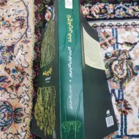 کتاب تاج نفرین شده ، جلد شومیز|کتاب و مجله ادبی|میناب, |دیوار