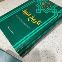 کتابهای کمیاب و ارزشمند و قدیمی