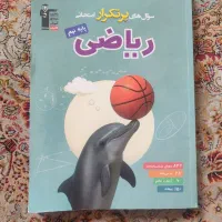 کتاب آموزشی و امتحانی نهم