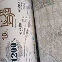 فرش 1200شانه/6متری|فرش|جوانرود, |دیوار