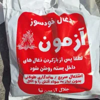 پخش زغال خودسوز در استان گیلان|خوردنی و آشامیدنی|لاهیجان, کوی خزر|دیوار