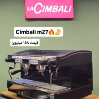 دستگاه اسپرسو ساز صنعتی ،قهوه ساز صنعتی