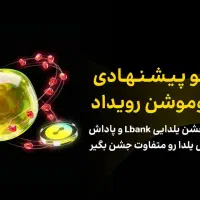 بونوس رایگان ترید