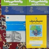 ارشد روانشناسی