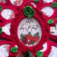 گیفت های یلدایی