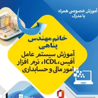 اموزش کامپیوتر