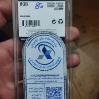 رم کامپیوتر 8 گیگ