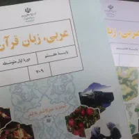 تدریس کتاب عربی