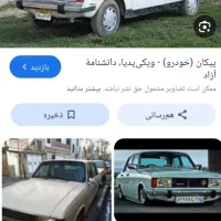 پیکان مدل۸۳