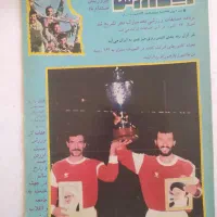 45جلد دنیا و کیهان سال 66و67|مجلات|تهران, بلوار کشاورز|دیوار