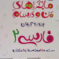 فروش کتاب کمک درس|کتاب و مجله آموزشی|فیروزکوه, |دیوار