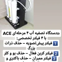 دستگاه تصفیه آب خانگی