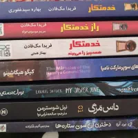 تعدادی کتاب
