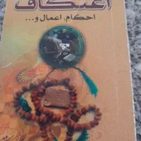 کتاب‌.توضیحاتم بخونید لطفا مخصوصا کلمه اخر رو