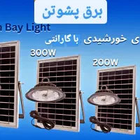لامپ ، چراغ ،پرژکتور خورشیدی ،شارژی خورشیدی ،سولار|لامپ و چراغ|شیراز, تحویلی|دیوار