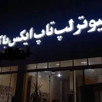 نیازمند کارمند خانم فروشنده حساب دار