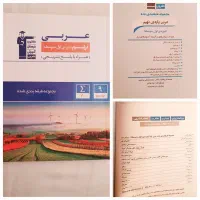 کتاب کمک درسی سوال امتحان نهم هشتم ششم کلربوک|کتاب و مجله آموزشی|شیراز, مسلم|دیوار