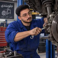 تعمیرکار جلوبندی