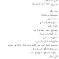 دستگاه قهوه ساز ژاپنی۲۸بار،مخزن شیرزیرقیمت نوآکبند|سماور، چای‌ساز، قهوه‌ساز|یزد, |دیوار