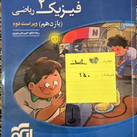 موج آزمون و دیگر کتاب های پایه رشته ریاضی|لوازم التحریر|مشهد, وکیل‌آباد|دیوار