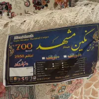 ۴ عدد فرش ۱۲متری|فرش|خرم‌آباد, |دیوار