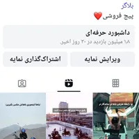 پیج فروشی